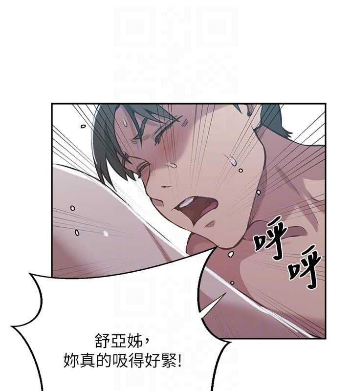 秘密教學第306話-注入滿滿牛奶精華