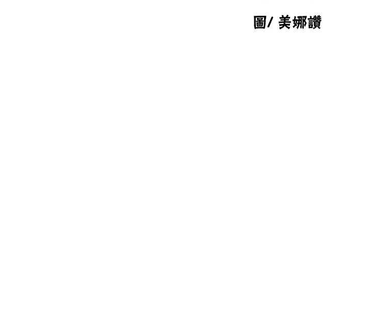 秘密教學第306話-注入滿滿牛奶精華