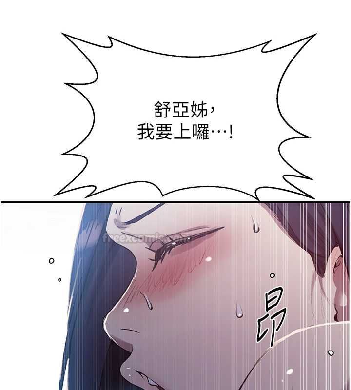 秘密教學第306話-注入滿滿牛奶精華
