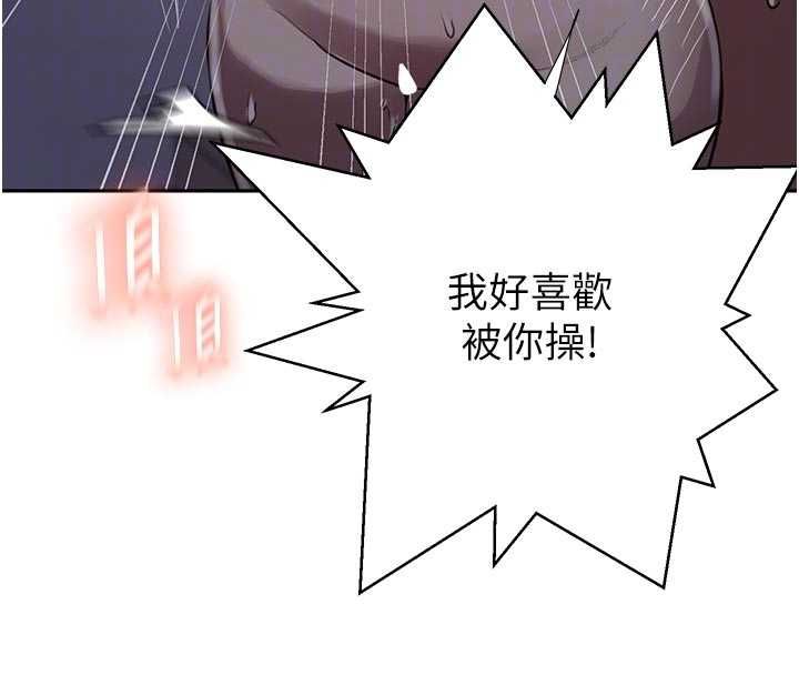 秘密教學第306話-注入滿滿牛奶精華