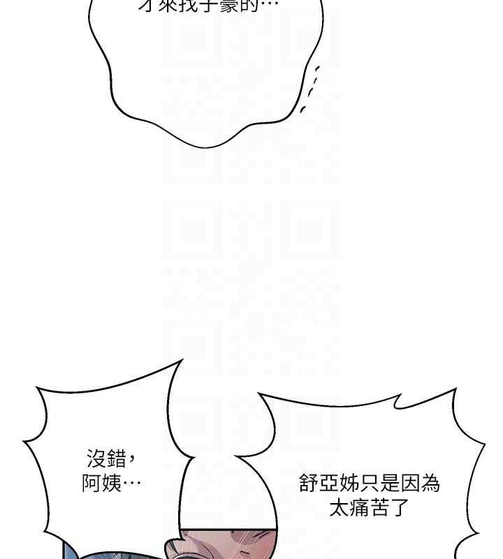 秘密教學第306話-注入滿滿牛奶精華
