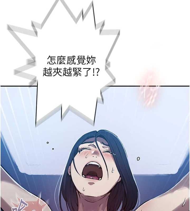 秘密教學第306話-注入滿滿牛奶精華