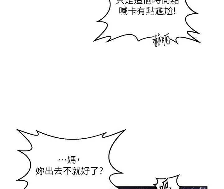 秘密教學第306話-注入滿滿牛奶精華