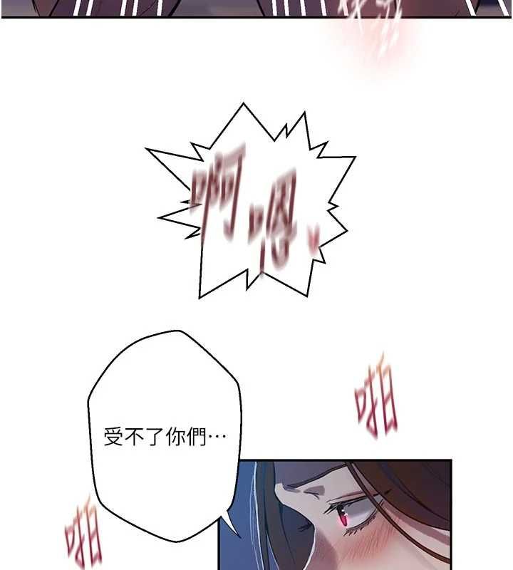 秘密教學第306話-注入滿滿牛奶精華