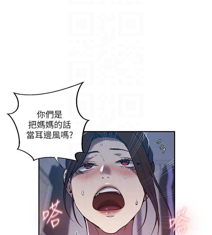 秘密教學第306話-注入滿滿牛奶精華
