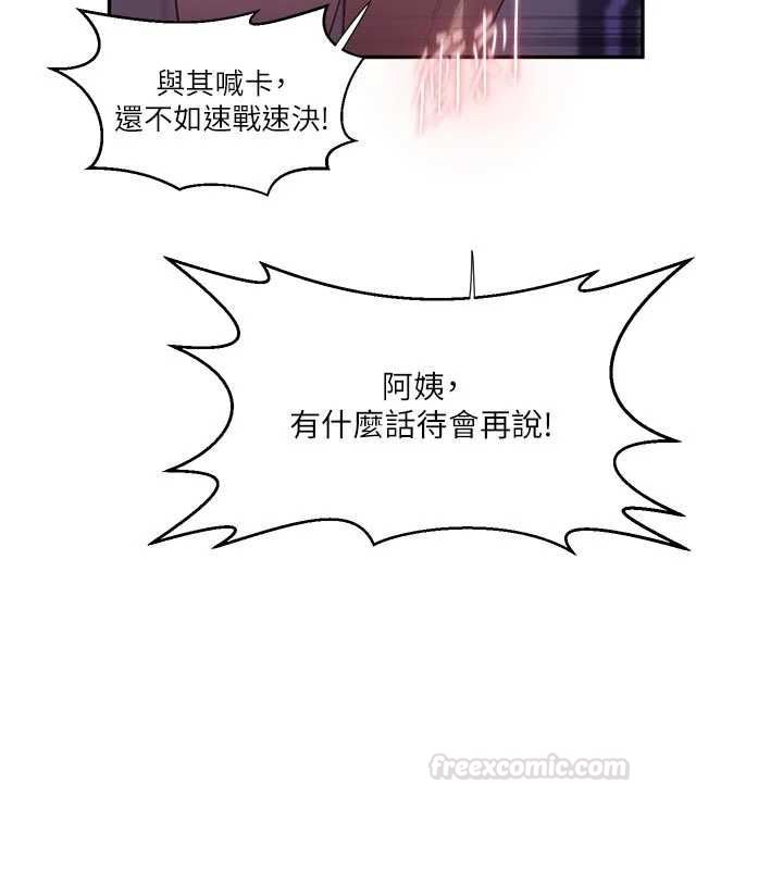秘密教學第306話-注入滿滿牛奶精華
