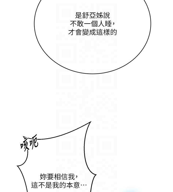 秘密教學第306話-注入滿滿牛奶精華