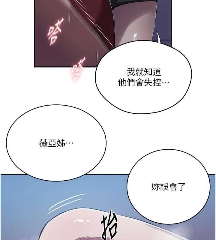 秘密教學第306話-注入滿滿牛奶精華