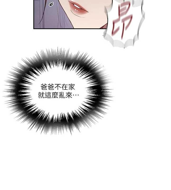 秘密教學第306話-注入滿滿牛奶精華