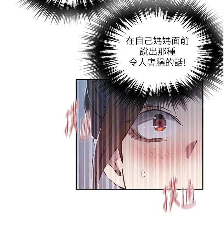 秘密教學第306話-注入滿滿牛奶精華