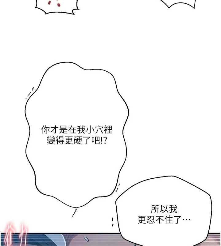秘密教學第306話-注入滿滿牛奶精華
