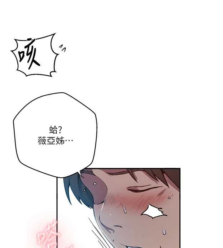 秘密教學第306話-注入滿滿牛奶精華