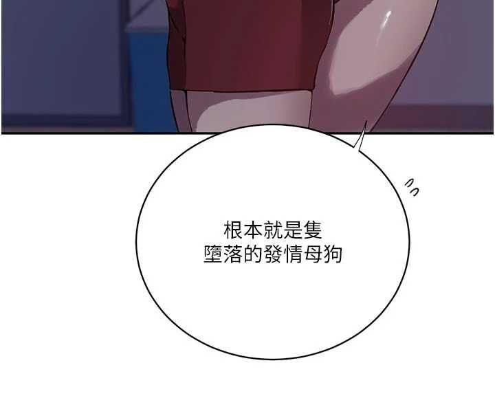 秘密教學第306話-注入滿滿牛奶精華