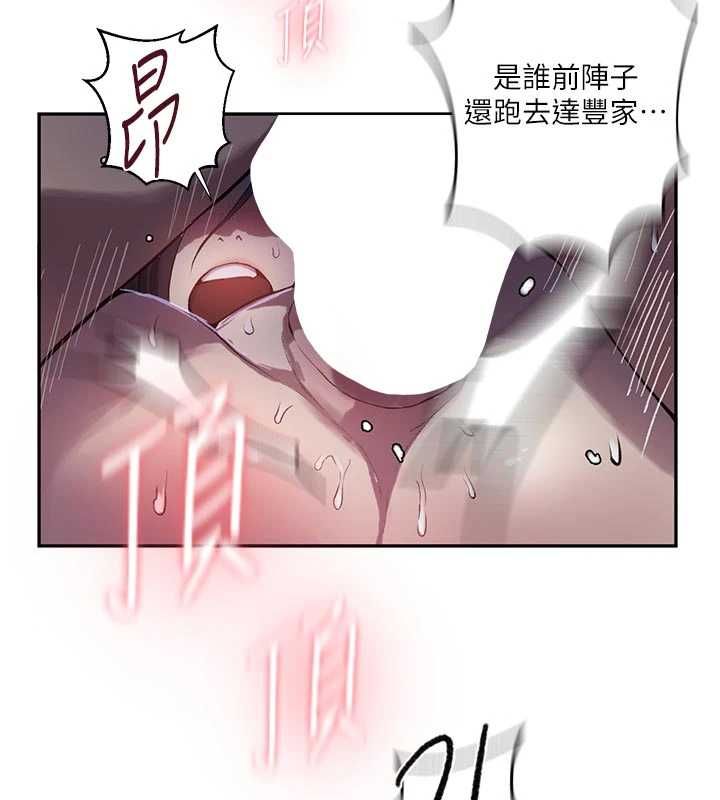 秘密教學第306話-注入滿滿牛奶精華