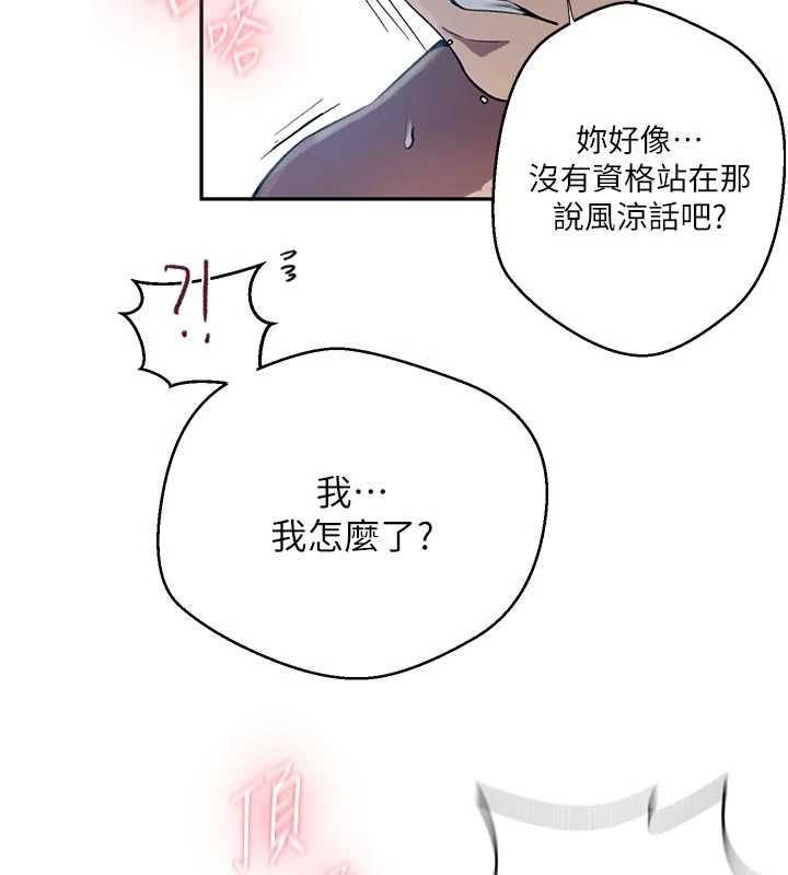 秘密教學第306話-注入滿滿牛奶精華