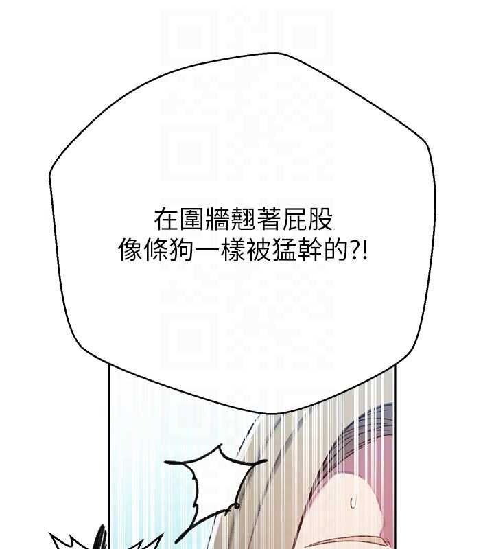 秘密教學第306話-注入滿滿牛奶精華
