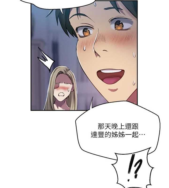 秘密教學第306話-注入滿滿牛奶精華