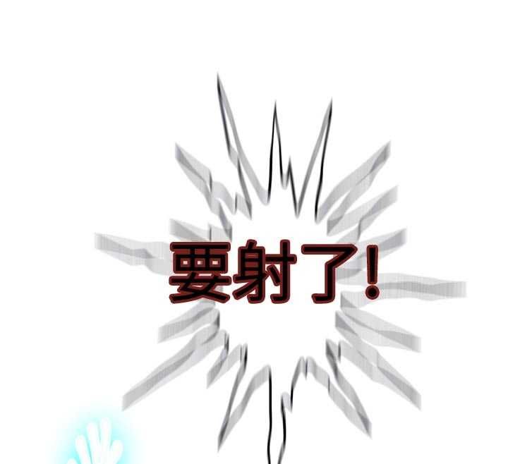 秘密教學第306話-注入滿滿牛奶精華