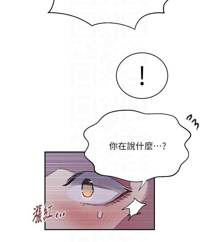 秘密教學第306話-注入滿滿牛奶精華