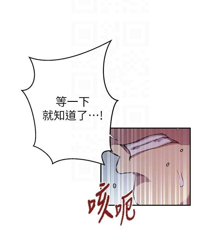 秘密教學第306話-注入滿滿牛奶精華