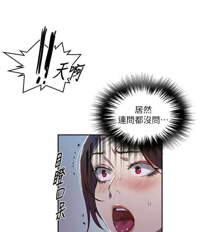秘密教學第306話-注入滿滿牛奶精華