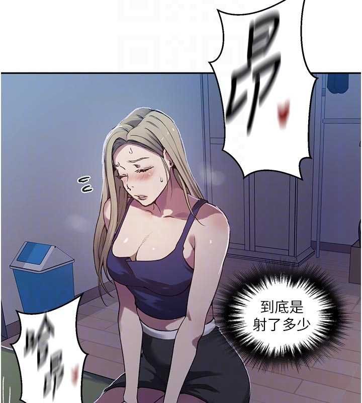 秘密教學第306話-注入滿滿牛奶精華