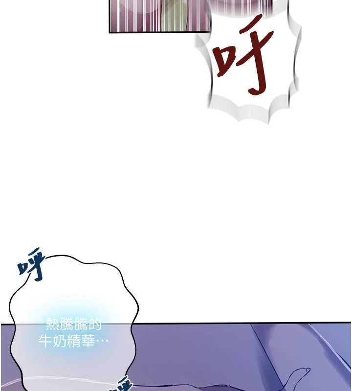 秘密教學第306話-注入滿滿牛奶精華