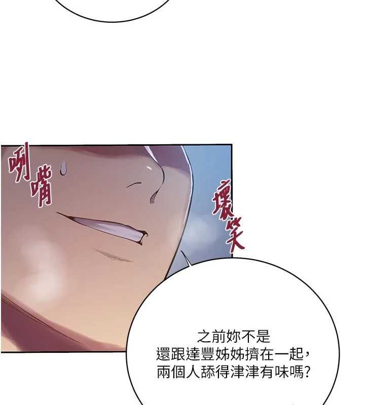 秘密教學第306話-注入滿滿牛奶精華