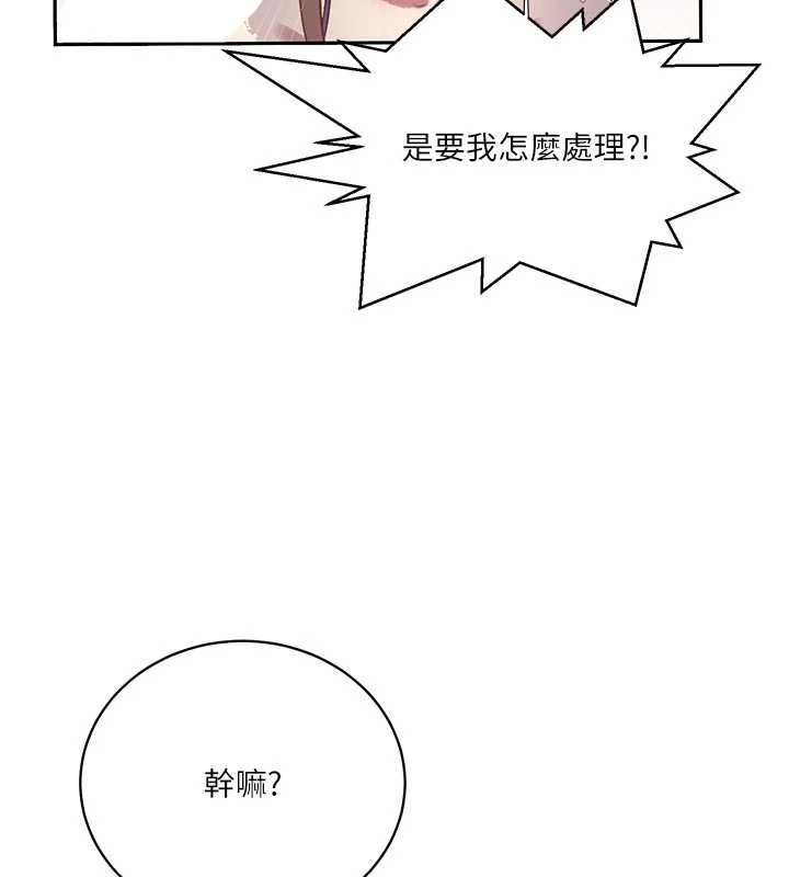 秘密教學第306話-注入滿滿牛奶精華
