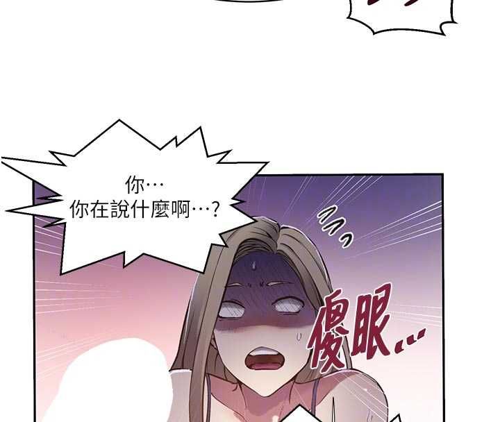 秘密教學第306話-注入滿滿牛奶精華