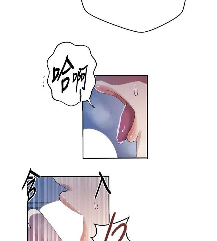 秘密教學第306話-注入滿滿牛奶精華