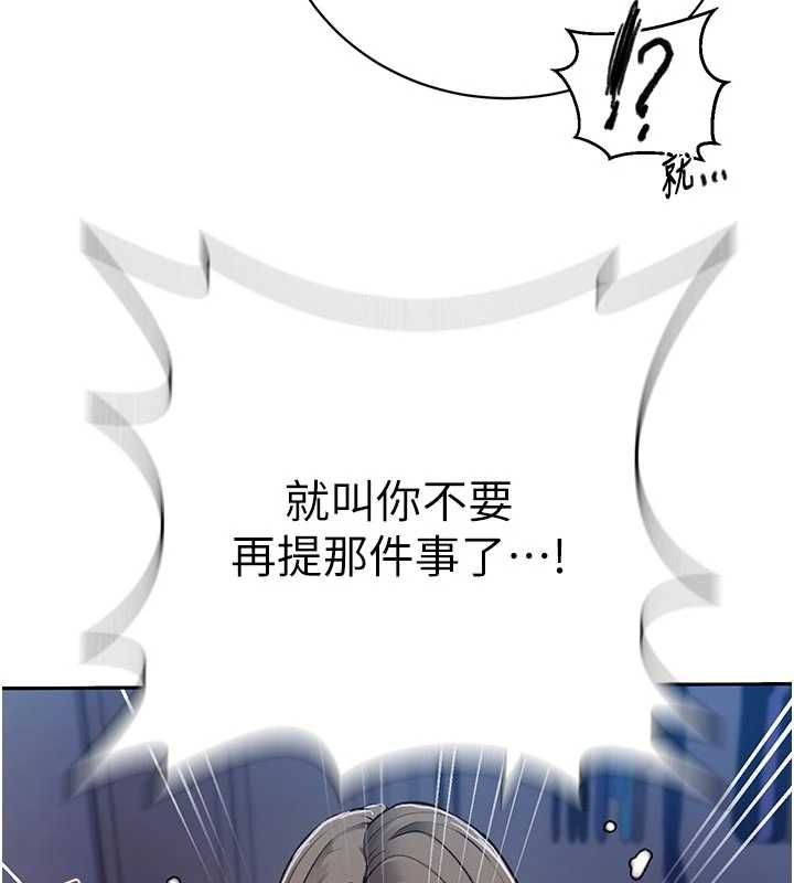 秘密教學第306話-注入滿滿牛奶精華