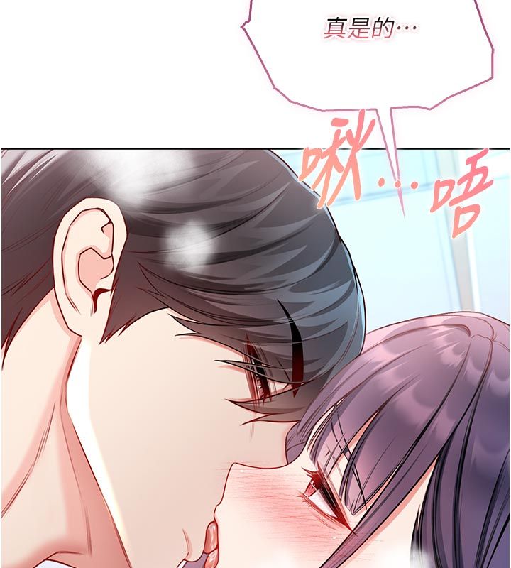 不純吸血鬼第13話-你不喜歡這樣偷偷來嗎?