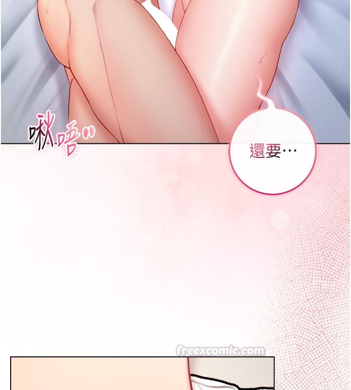 不純吸血鬼第13話-你不喜歡這樣偷偷來嗎?