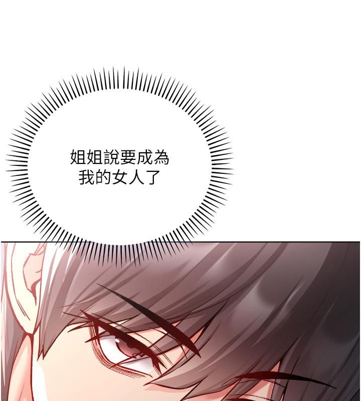 不純吸血鬼第13話-你不喜歡這樣偷偷來嗎?