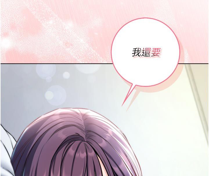 不純吸血鬼第13話-你不喜歡這樣偷偷來嗎?