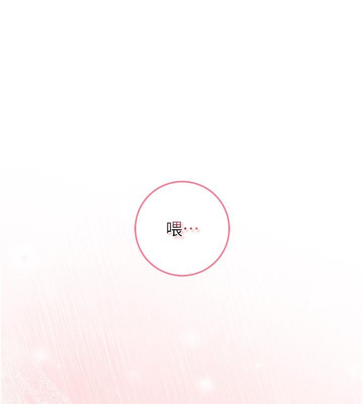 不純吸血鬼第13話-你不喜歡這樣偷偷來嗎?