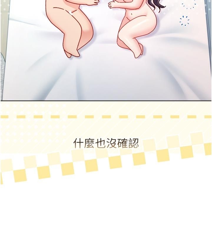 不純吸血鬼第13話-你不喜歡這樣偷偷來嗎?