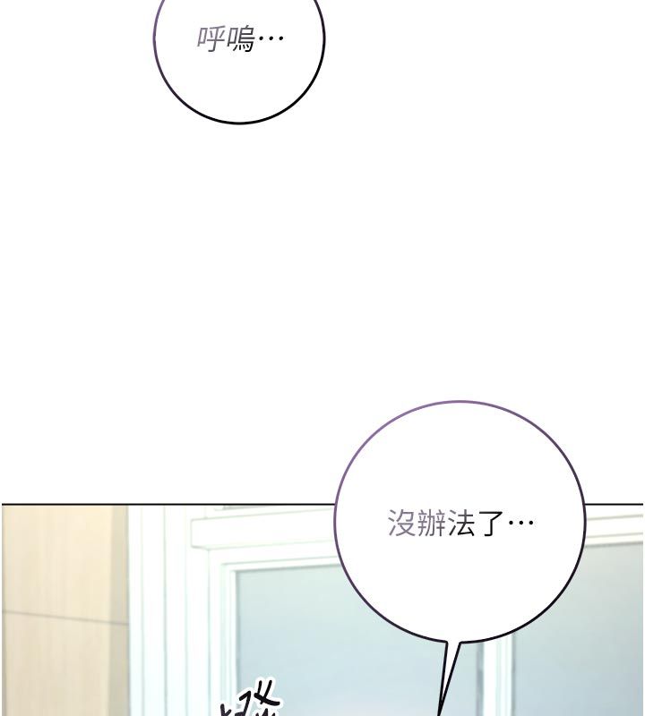 不純吸血鬼第13話-你不喜歡這樣偷偷來嗎?