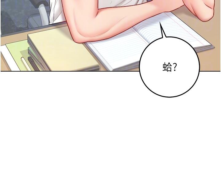 不純吸血鬼第13話-你不喜歡這樣偷偷來嗎?