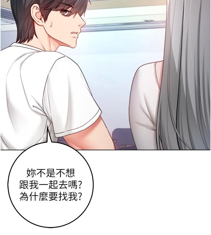 不純吸血鬼第13話-你不喜歡這樣偷偷來嗎?