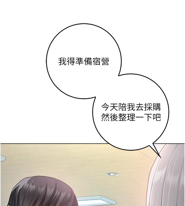 不純吸血鬼第13話-你不喜歡這樣偷偷來嗎?