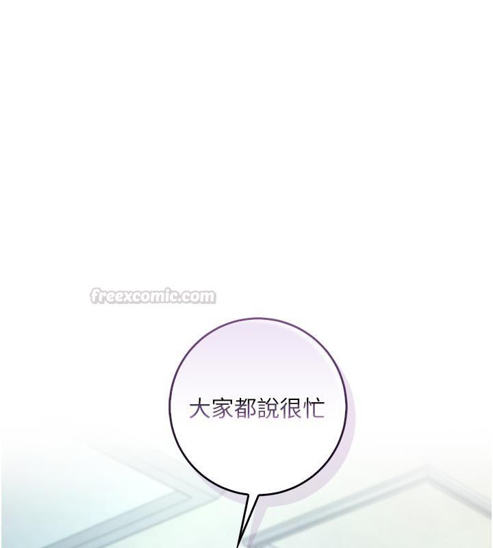 不純吸血鬼第13話-你不喜歡這樣偷偷來嗎?