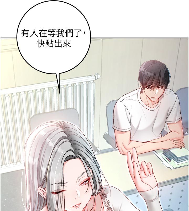 不純吸血鬼第13話-你不喜歡這樣偷偷來嗎?