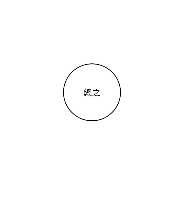 不純吸血鬼第13話-你不喜歡這樣偷偷來嗎?