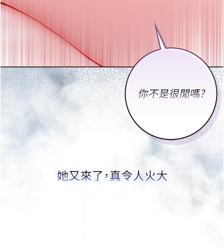 不純吸血鬼第13話-你不喜歡這樣偷偷來嗎?