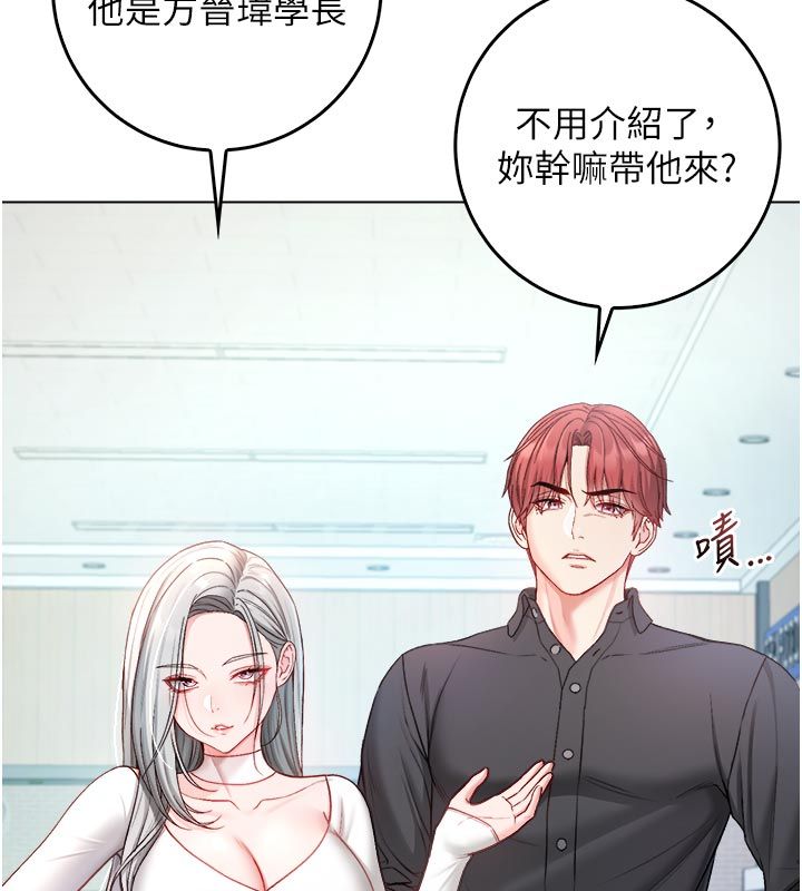 不純吸血鬼第13話-你不喜歡這樣偷偷來嗎?