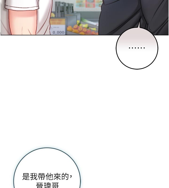 不純吸血鬼第13話-你不喜歡這樣偷偷來嗎?