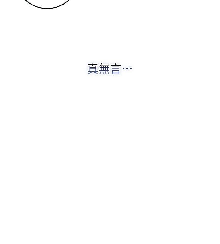 不純吸血鬼第13話-你不喜歡這樣偷偷來嗎?