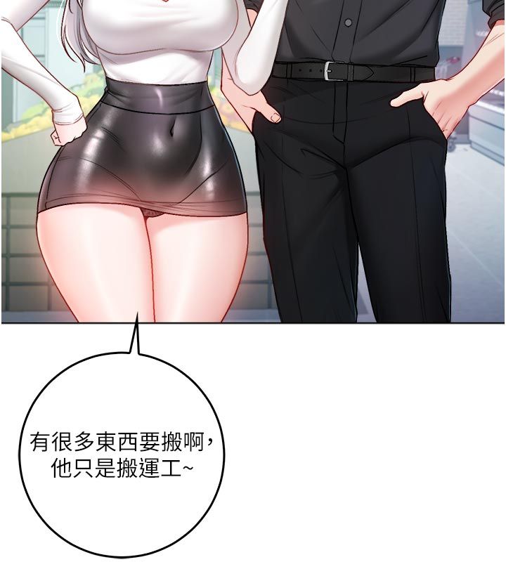 不純吸血鬼第13話-你不喜歡這樣偷偷來嗎?